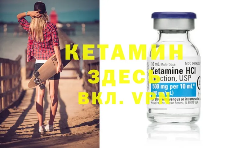 КЕТАМИН ketamine  хочу наркоту  дарк нет как зайти  Шлиссельбург 